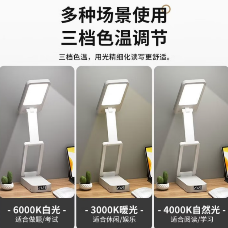 索量台灯护眼灯带时钟18000毫安高清大图