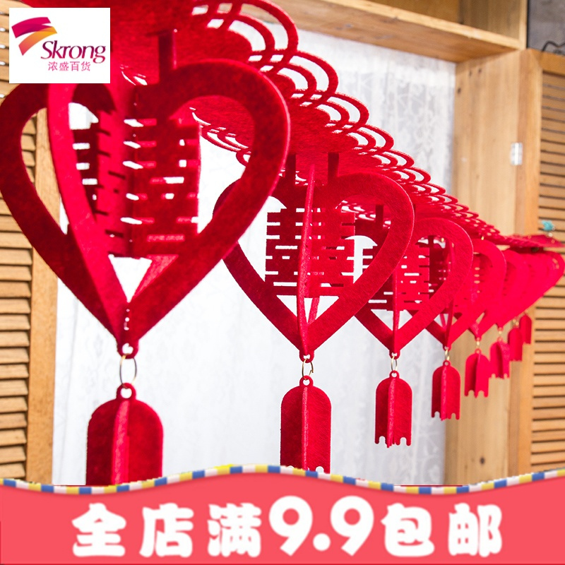 创意立体拉花彩带 结婚用品无纺布婚房装饰 新房客厅卧室婚庆布置