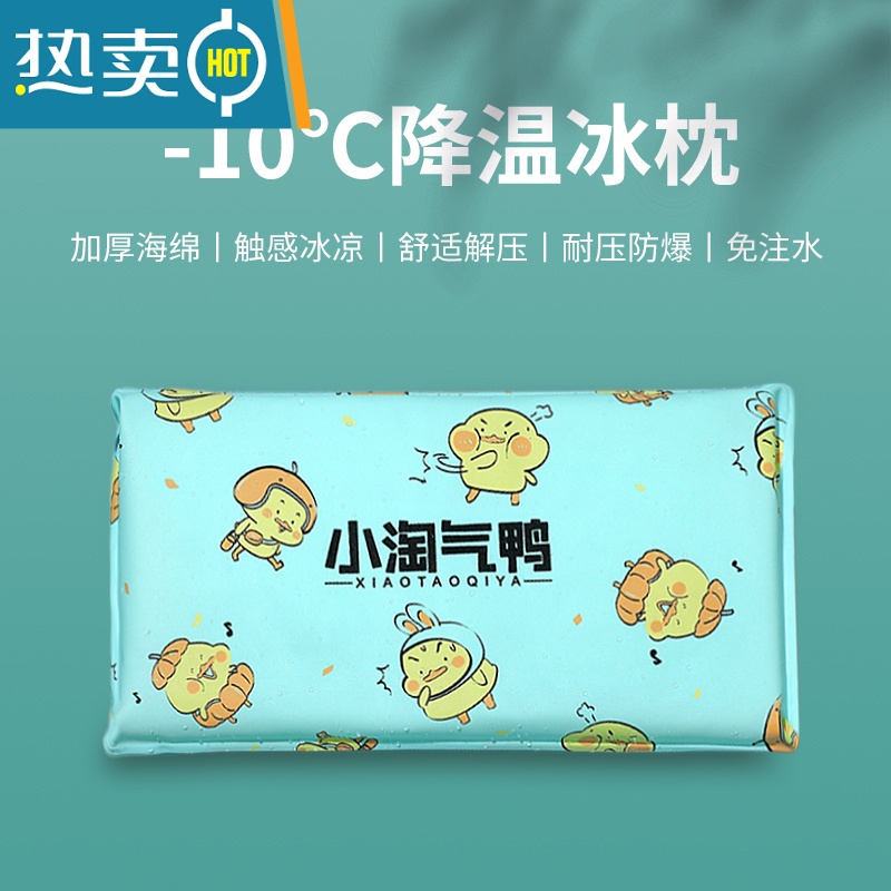 XIANCAI凝胶冰枕冰垫学生夏季午睡水枕头儿童降温夏天免注水冰凉加厚水袋高清大图