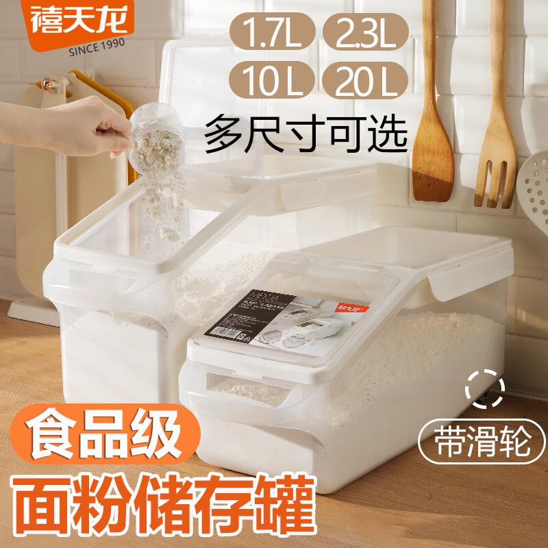 禧天龙(Citylong) KT-3335美佳米桶(透明款) 防虫防潮密封加厚家用收纳储米箱10斤装高清大图