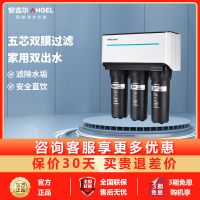 安吉尔T1C净水器家用厨房壁挂双出水直饮超滤RO反渗透过滤自来水净水机J1105-ROB8