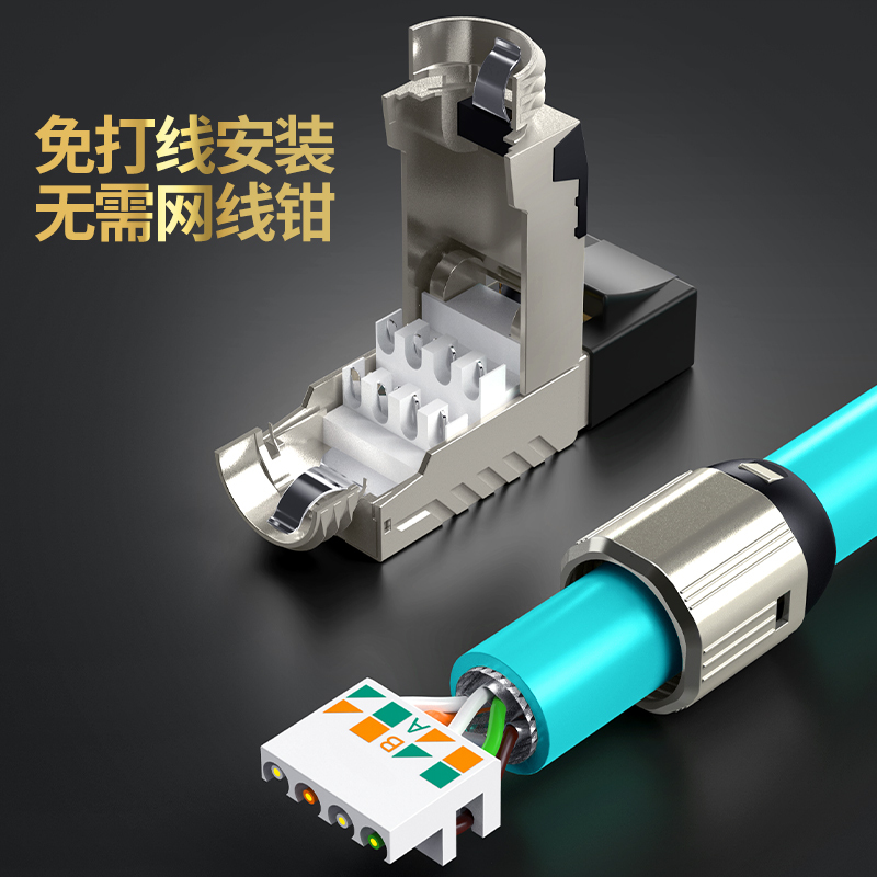 万级(WANJEED)超七类免压水晶头 CAT7a万兆屏蔽免打水晶头RJ45电脑网线面板连接头 WJ-15811
