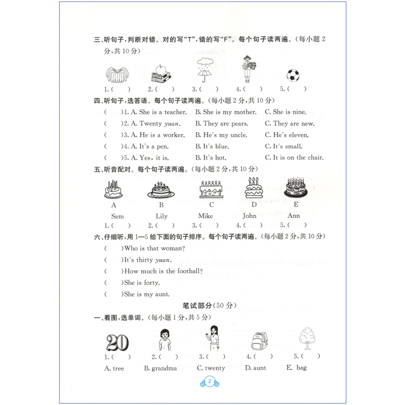 英语C版(接力版) 四年级下 [正版]2024春广西小学自主学习能力测评单元测试四年级下册英语C版接力版3起点新版 广西