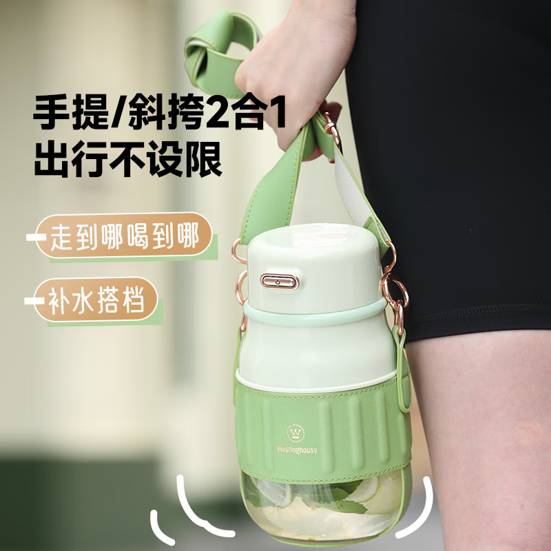 西屋(WESTINGHOUSE) 便携榨汁杯充电果汁杯随行杯吨吨杯WSX800A 绿色