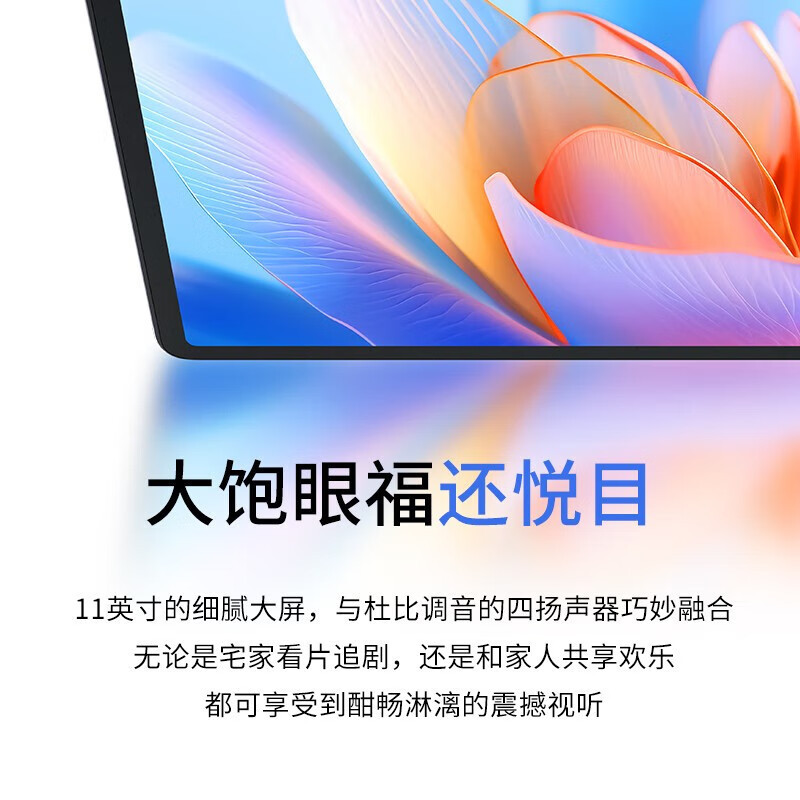 联想小新pad 2024款 11英寸 骁龙685 6G+128G 烟霞紫 90Hz高刷 轻薄机身 学测练丰富资源 杜比全景声 平板电脑网课学习机 苏宁自营旗舰