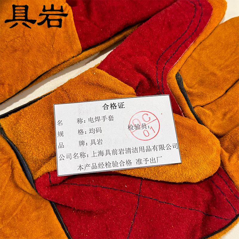 具岩 电焊手套 均码 双高清大图