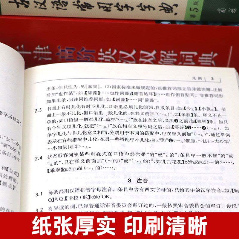3本]古汉语常用字字典+现代汉语词典+牛津高阶英汉双解词典 初中通用 [友一个正版]现代汉语词典 古汉语常用字字典 牛津图片