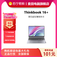 ThinkPad联想ThinkBook 16+07CD 16英寸 i7-12700H 16G内存 512GSSD RTX2050 4G 2.5K高色域 win11 高性能轻薄笔记本