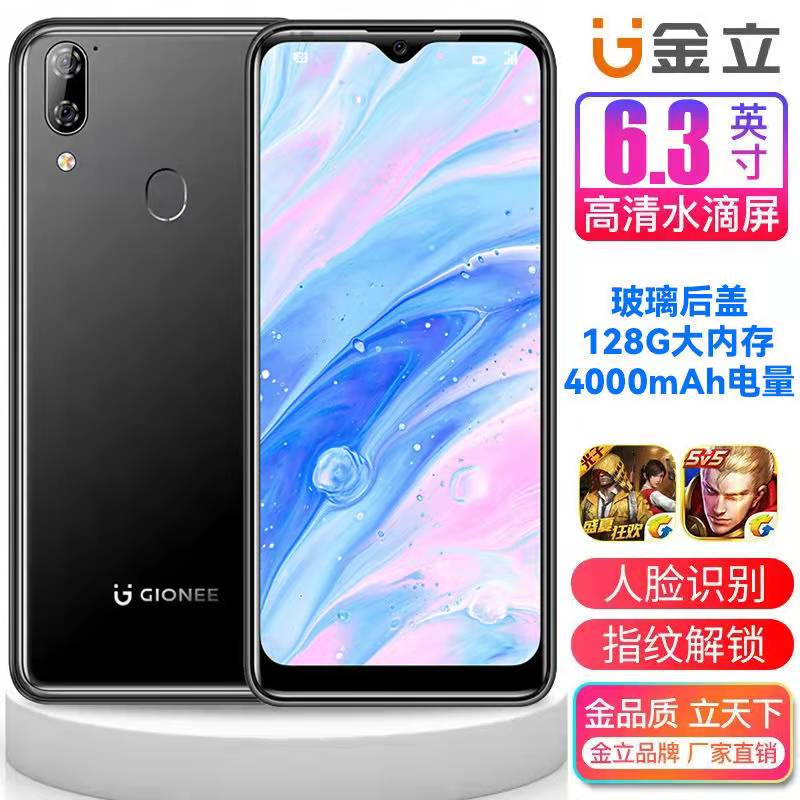 gionee/金立 m11智能手机全网通4g 星空黑4gb 64g 学生价游戏全面屏