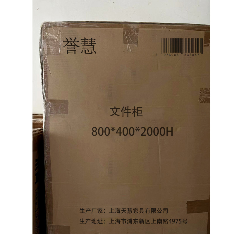 誉慧 文件柜 800*400*2000H 个高清大图