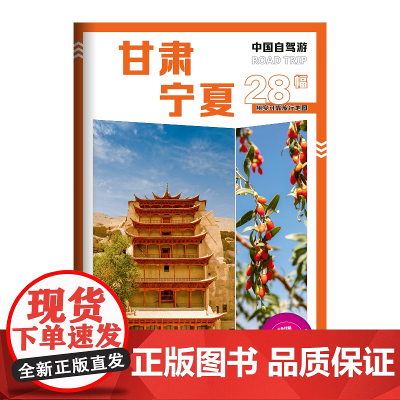中国自驾游· 甘肃 宁夏高清大图