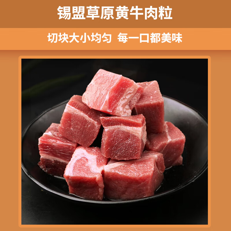 牧森甄冰鲜牛肉圈养熟制品冷冻-18℃袋装煎炸美味1克国产高清大图