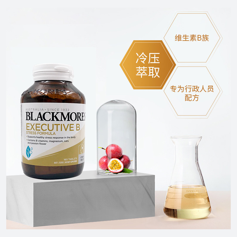 Blackmores/澳佳宝维生素b群行政人员B族维生素神经修复 160粒/瓶 膳食营养补充剂 澳洲进口