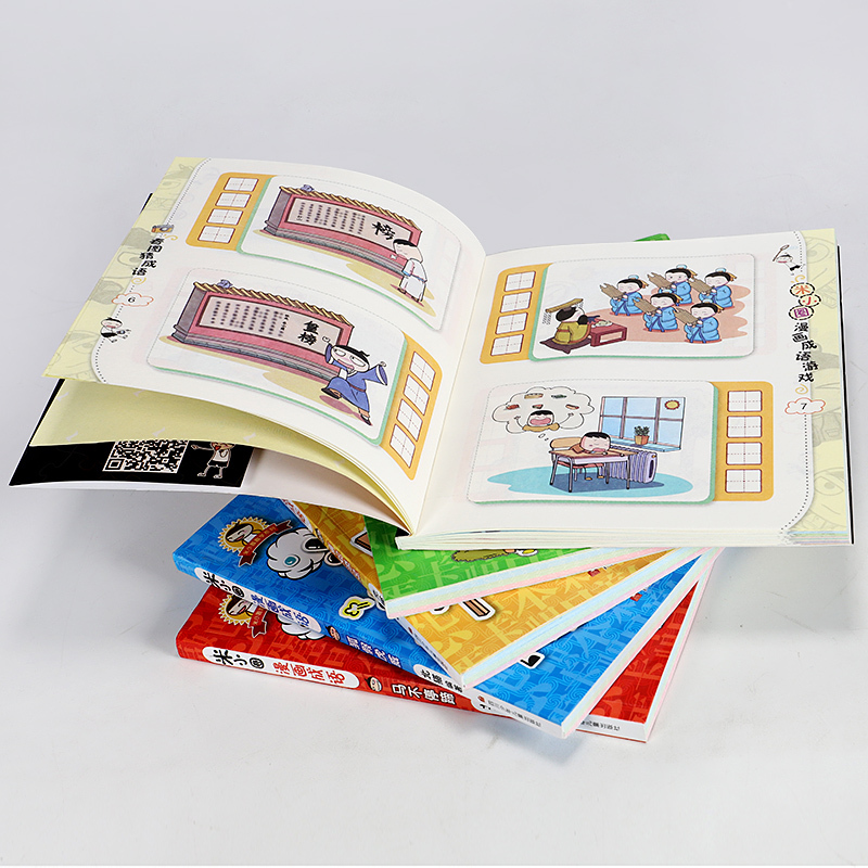 米小圈漫画成语游戏 [正版]米小圈漫画成语5册全套上学记 爆笑儿童读物故事 益智游戏 小学年级课外阅读书籍成语接龙必读经