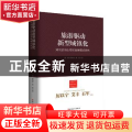 旅游驱动新型城镇化:湖北武当山特区发展模式研究