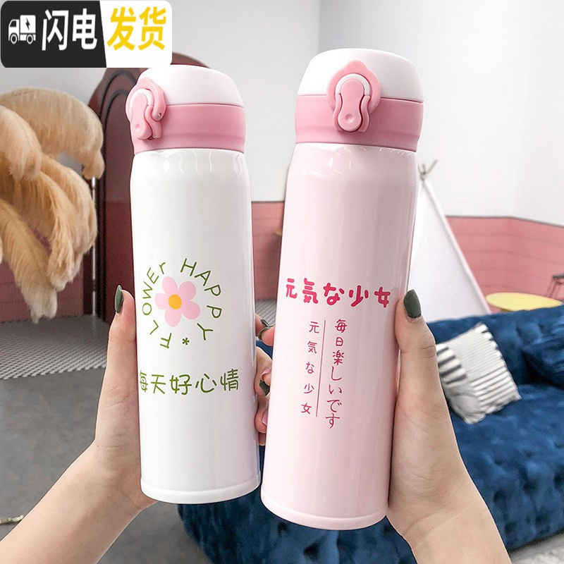 三维工匠初中生保温杯女 学生 简约韩式粉色甜美少女弹跳盖不锈钢随身杯小 活在当下300高清大图