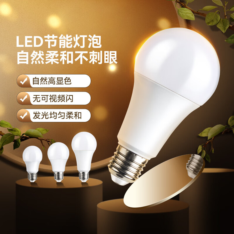 企采严选 LED灯泡节能灯光源拉尾蜡烛尖泡e14小螺口球泡5W [5只装]5.5瓦 4000K暖白光 E14小螺口高清大图