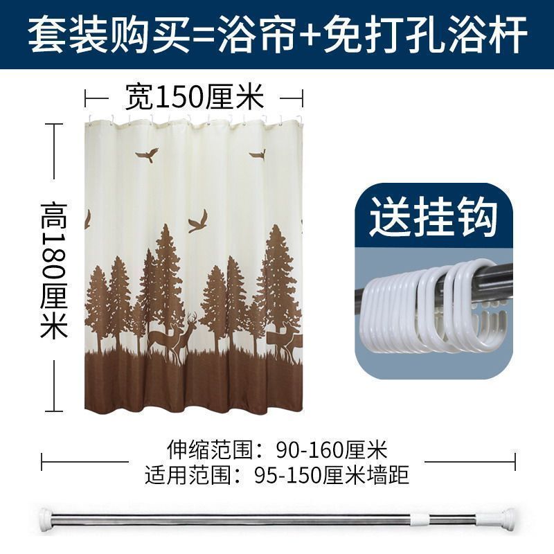 浴帘谜鹿卫生间隔断防水布加厚防霉洗澡浴室帘子浴间淋浴挂帘 默认尺寸 【套装】宽150x高180cm+1.6圆头杆