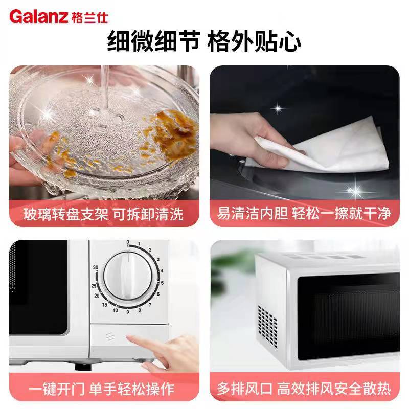 苏宁宜品格兰仕微波炉家用20升机械小型多功能玻璃转盘特价正品 P70D20N1P-G5(W0)