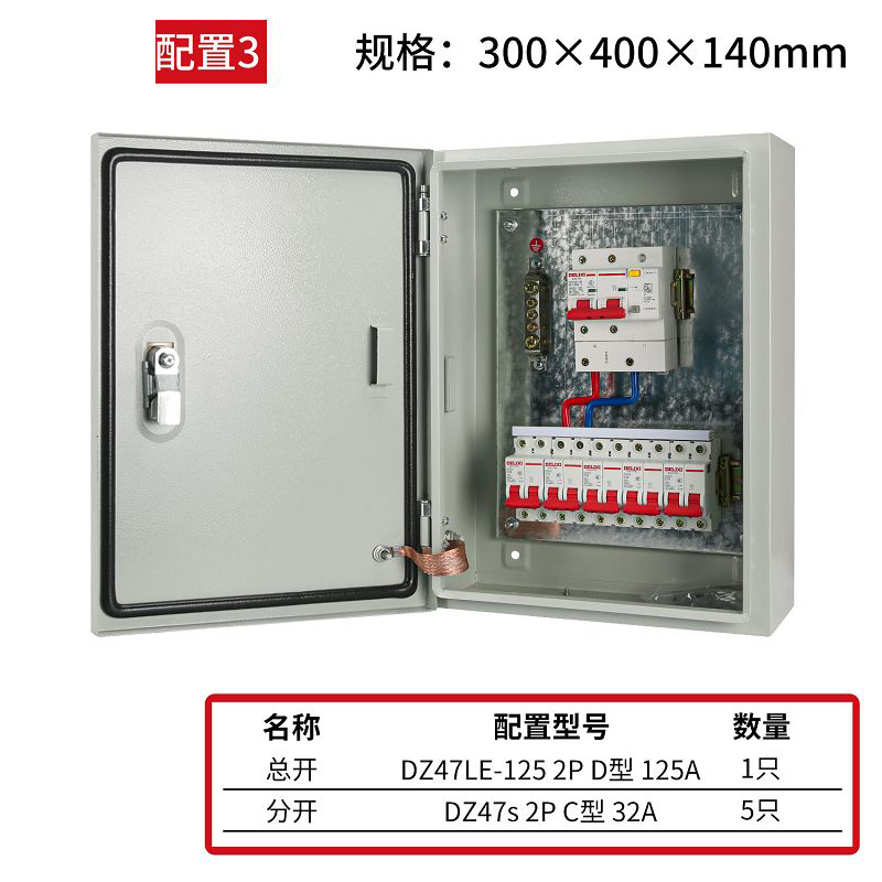 册视成套配电箱CS-3套高清大图