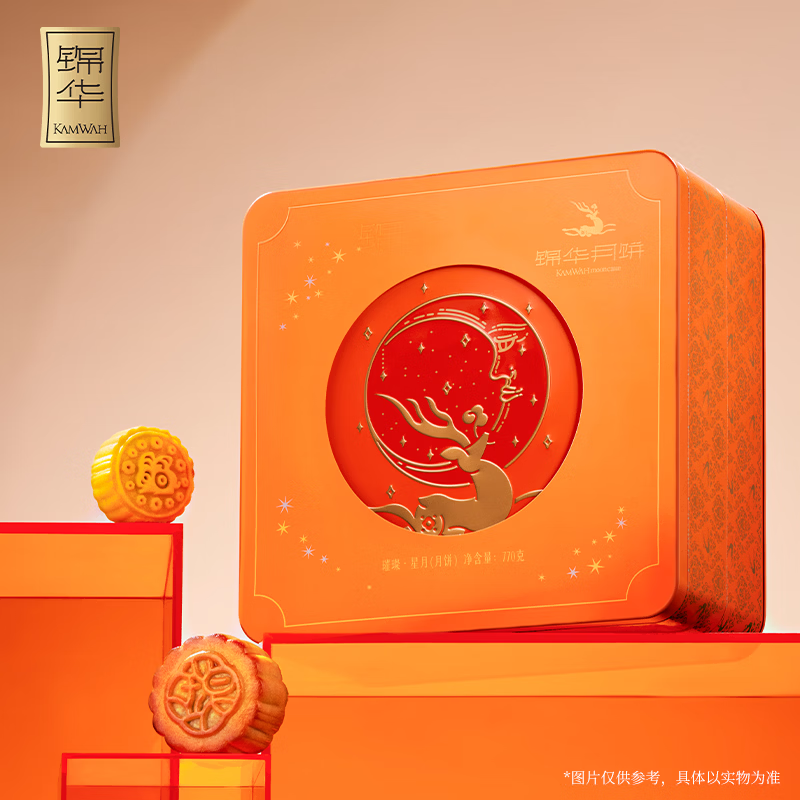 锦华璀璨星月浩月经典广式新中式传统多口味中秋月饼礼盒 璀璨·星月770g(10饼5味)