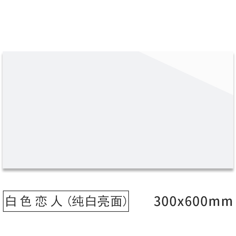 斯米克瓷砖卫生间简约现代纯白色北欧厨房厕所哑光墙砖300x600视频