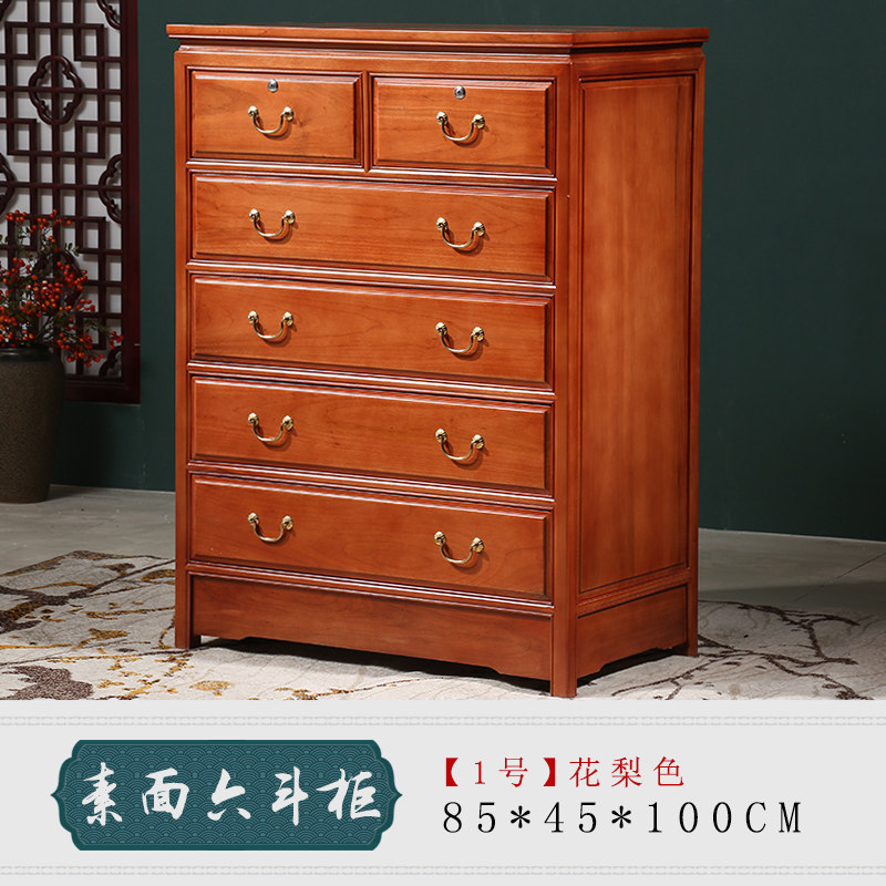 香樟木柜子五斗柜卧室实木柜子置物柜香樟木家具防虫收纳柜顶箱柜 素面六斗柜花梨色1号（85*45*100cm）整装
