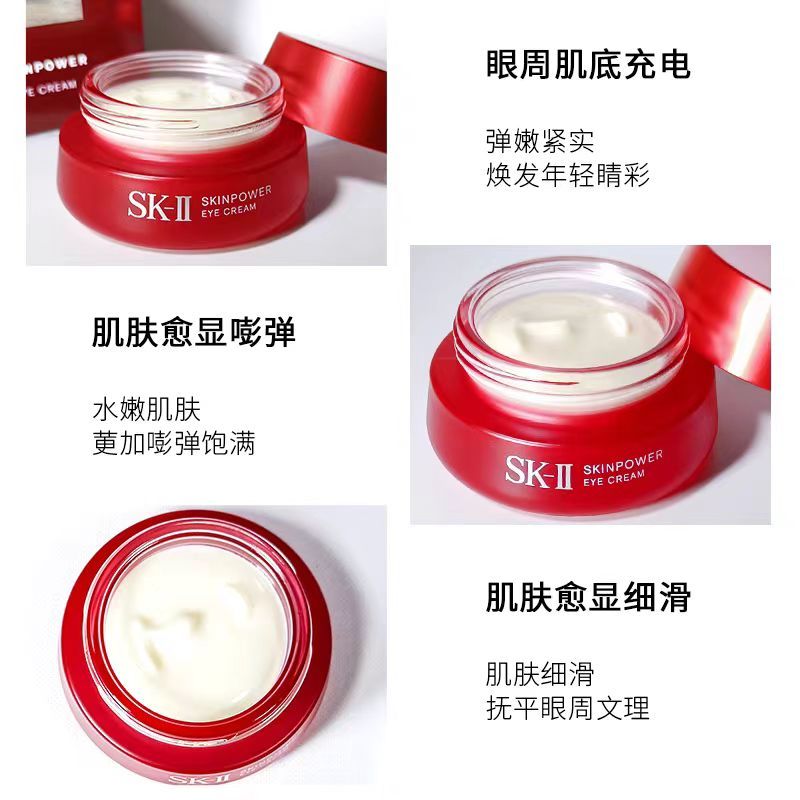 SK-II大眼眼霜15G高清大图