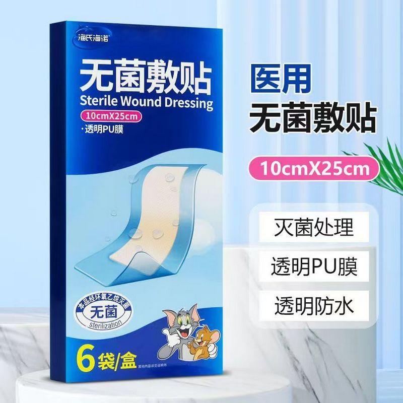 海氏海诺 5盒装10cm*25cmPU型无菌敷贴伤口护理剖腹产大号敷料贴透明防水透气胶带高清大图