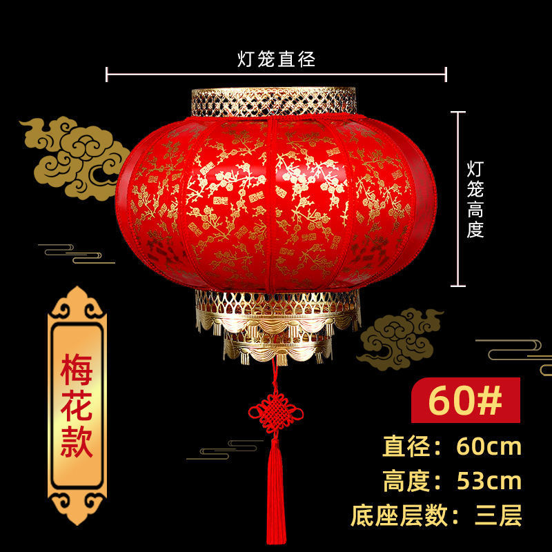 节庆仿羊皮灯笼梅花加厚圆60# 5个装