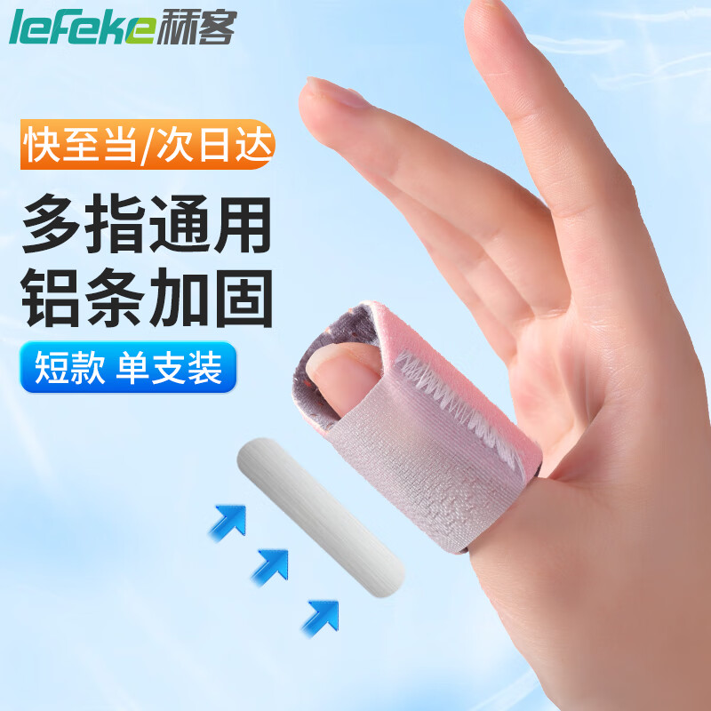 秝客0729-手指固定夹板医用骨折固定指套护具固定器拇指关节保护套护指托透气粉色[长款]5个装高清大图