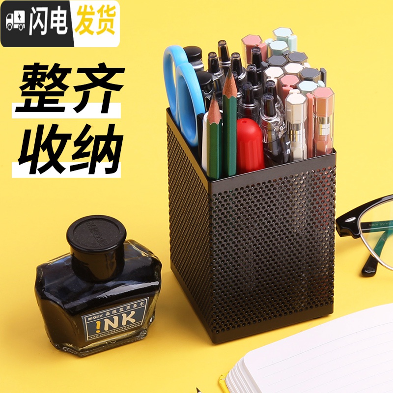 三维工匠笔筒创意时尚简约圆形方形黑色金属网状学生用少女心文具桌面收纳盒摆件多功能结实耐用桌面办公儿童笔桶 圆形笔筒高清大图