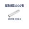 食品保鲜膜可调节盒装带切割器滑刀自动分切厨房家用美容