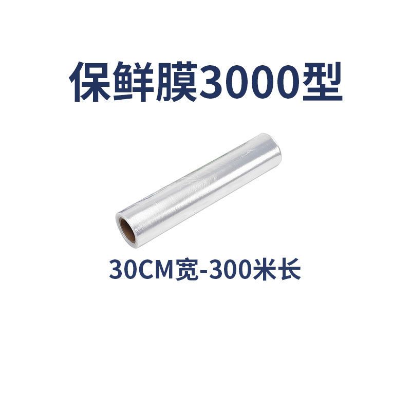 食品保鲜膜可调节盒装带切割器滑刀自动分切厨房家用美容