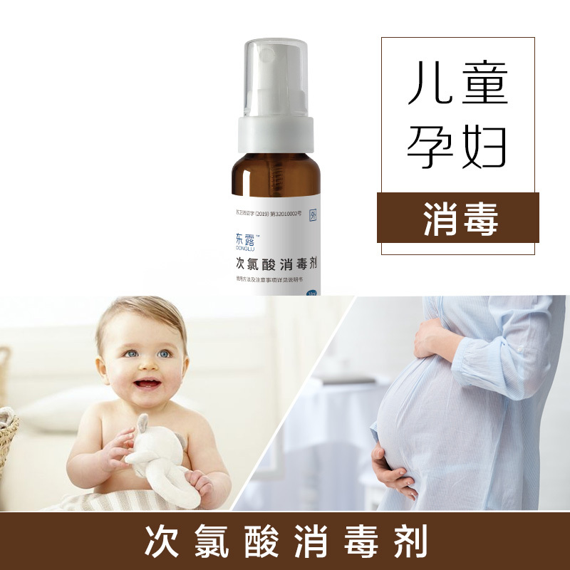 3瓶装&东露弱酸性次氯酸罩口消毒喷剂医用消毒液儿童可用医院专用含氯消毒喷雾口腔幼儿园免洗手部杀菌消毒水