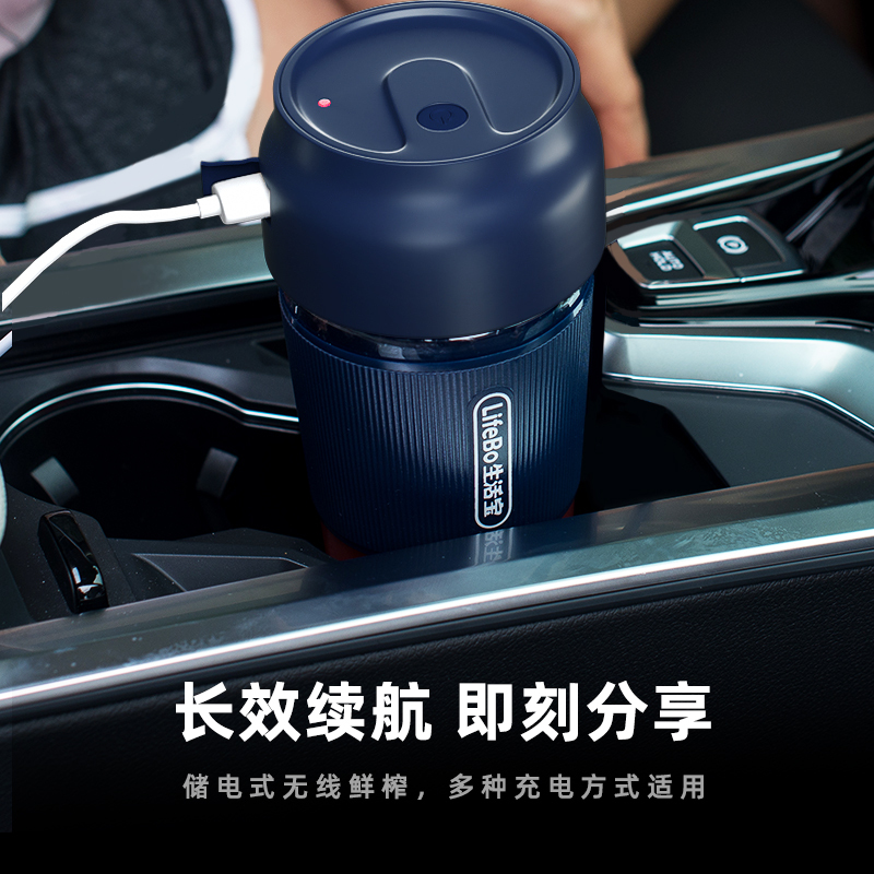 生活宝(LifeBO.)榨汁机原汁机便携式充电按键小型迷你电动果汁机榨汁杯蓝色