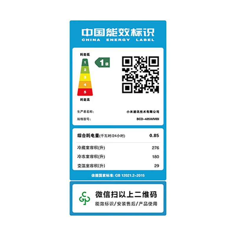小米米家60cm薄485升平嵌 BCD-485WMBI 十字对开四开门超薄嵌入式冰箱 家用变频一级能效大容量底部散热
