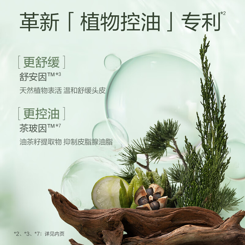 阿道夫 天然香植物香氛洗发露(头皮控油)400ml(1*24)高清大图