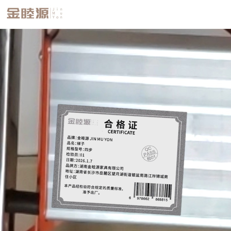 金睦源JIN MU YON 梯子 四步个高清大图