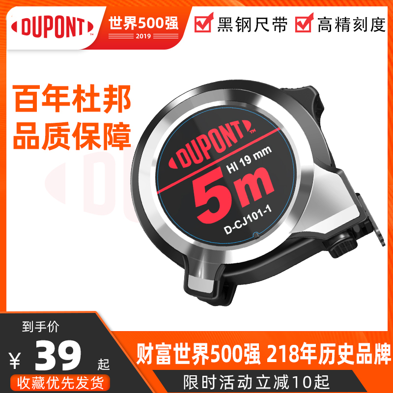 杜邦测量尺不锈钢卷尺测量工具壳环型包胶钢卷尺