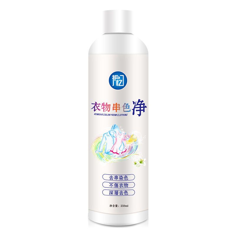 彩色衣服去染色搭色清洗剂神器去除衣物串色还原剂去黄增白清洁剂 衣物串色净[1瓶]