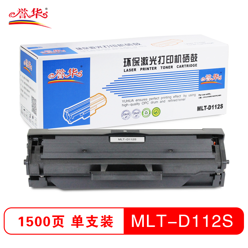 誉华MLT-D112SA硒鼓 黑色
