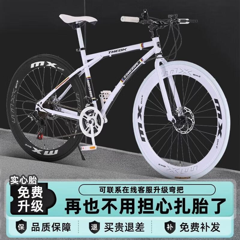变速死飞自行车成年人学生男女超轻单车网红高颜值实心胎公路赛车高清大图
