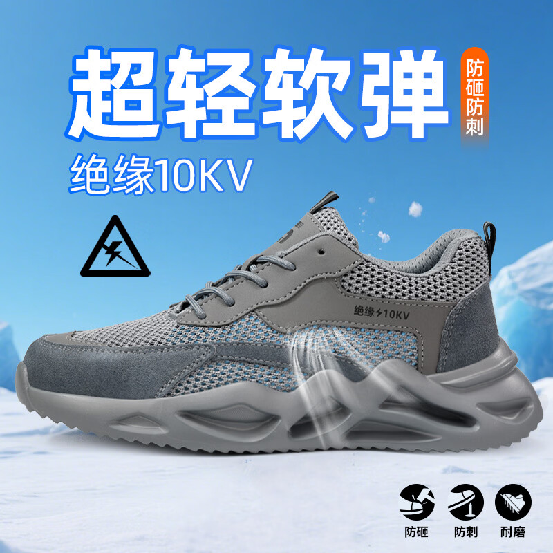 卫尔盾3157TKV绝缘电工劳保鞋男透气防砸防刺穿超轻软底工作安全鞋高清大图