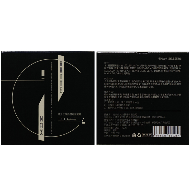 和风雨发蜡发泥100g HYH-060高清大图