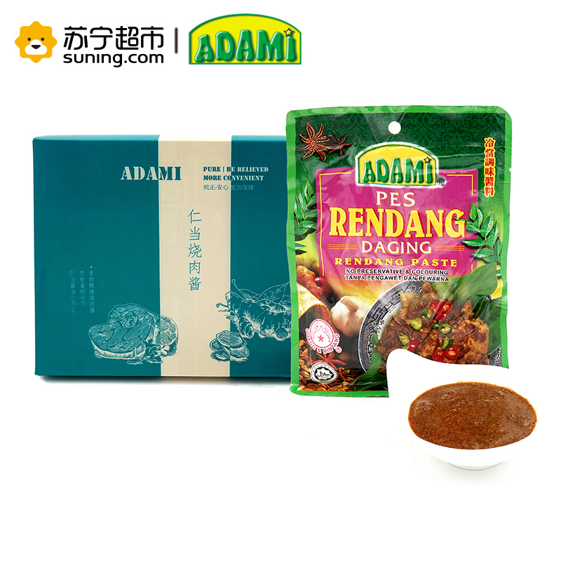 马来西亚原装进口ADAMI仁当烧肉酱-礼盒PES RENDANG DAGING 清真 200克/盒
