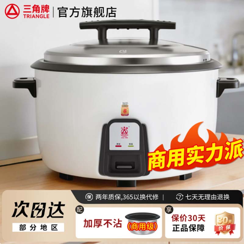 电饭煲 18升高清大图