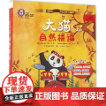 大猫自然拼读二级1 外语教学与研究出版社