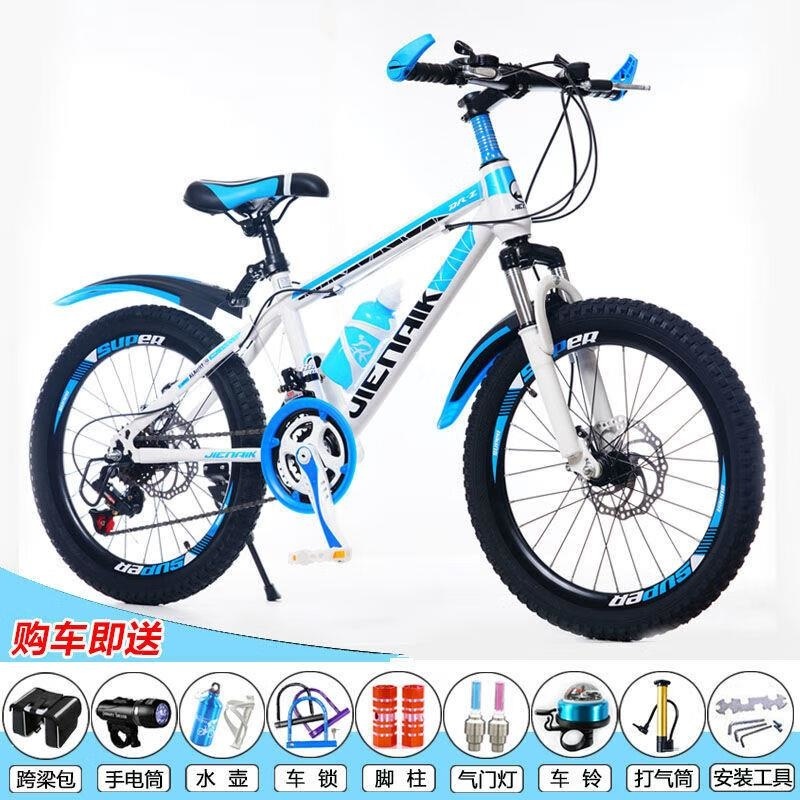 儿童青少年山地自行车20 22 24寸变速学生车 黑一体轮+减震碟刹七级变速+蓝 20寸适合身高130-145