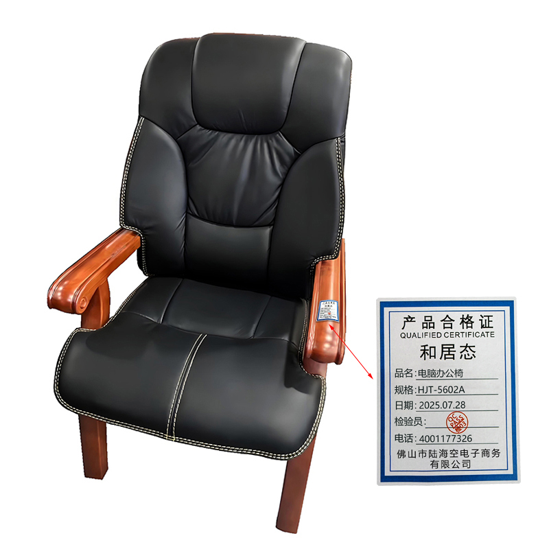 和居态 电脑办公椅 HJT-5602A 把高清大图